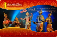 Petra Thai Dance